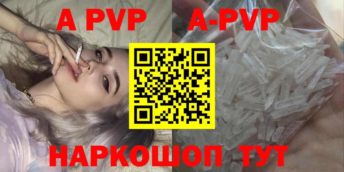 Alpha PVP мука  A-PVP СК КРИС  Бердск  Вход с VPN 