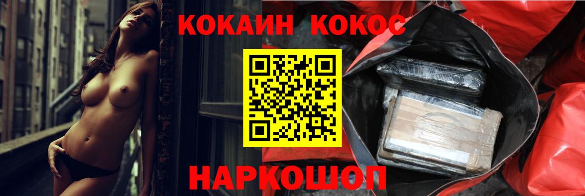 COCAIN Перу Бердск