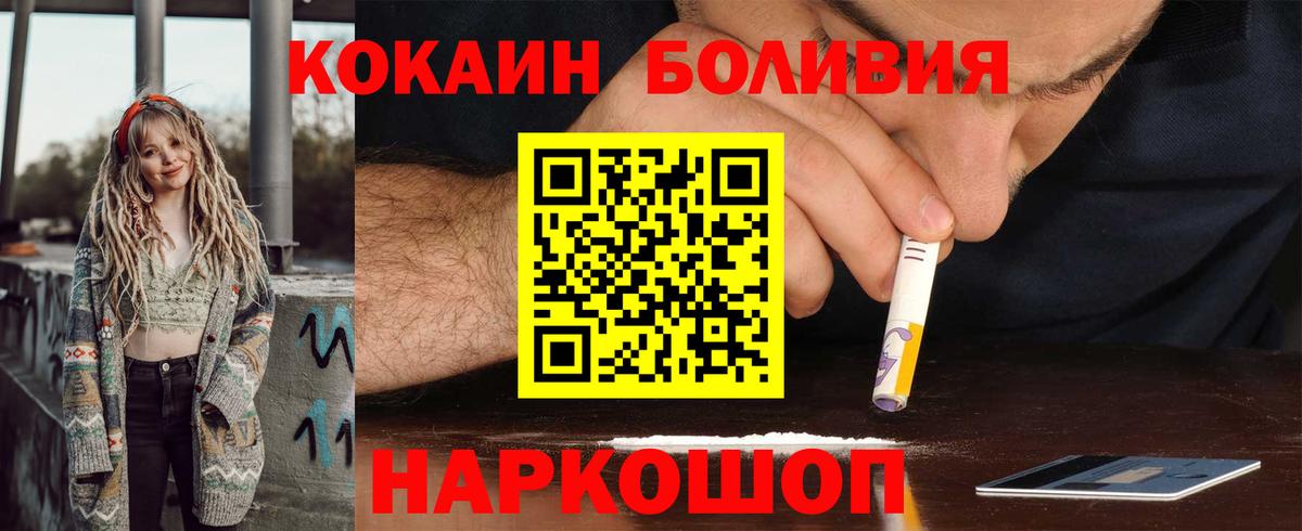 Cocaine VHQ  Вход с VPN  Бердск  что такое наркотик  Cocaine Боливия 