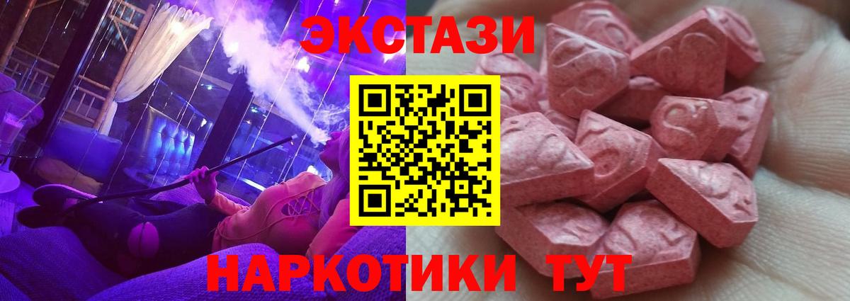 Экстази Дубай  Вход с VPN  ЭКСТАЗИ  Экстази 300 mg  Бердск 