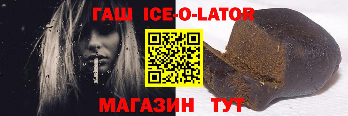Гашиш 40% ТГК  ГАШИШ  Вход с VPN  Бердск  ГАШ гашик 