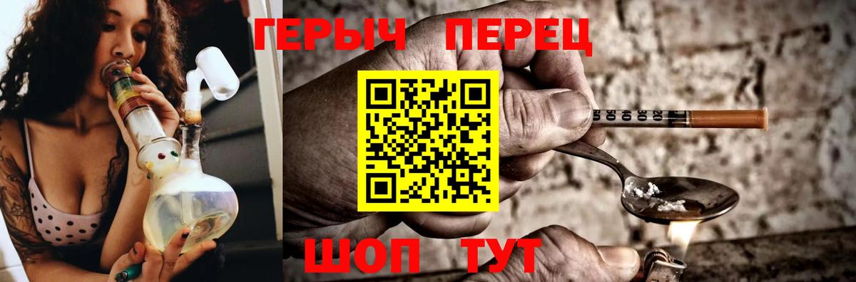 ГЕРОИН  Вход с VPN  Бердск  ГЕРОИН белый 