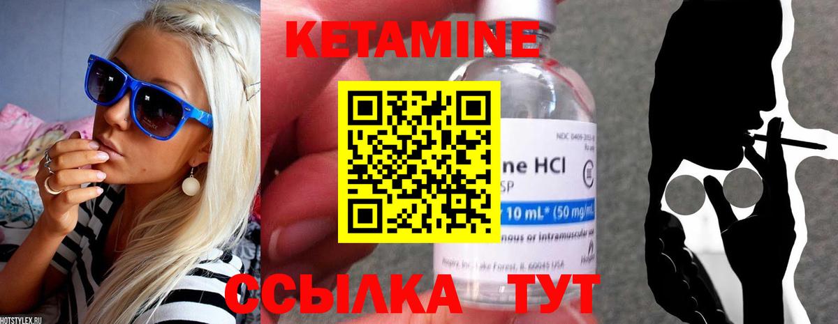 КЕТАМИН VHQ  Вход с VPN  МЕГА сайт  Бердск 