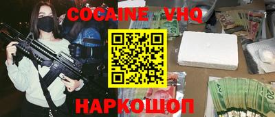 кокаин VHQ Ликино-Дулёво