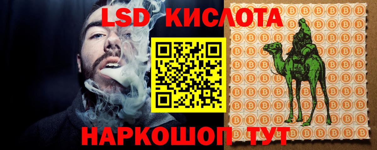 ЛСД экстази ecstasy  LSD-25 экстази кислота  Вход с VPN  Бердск 