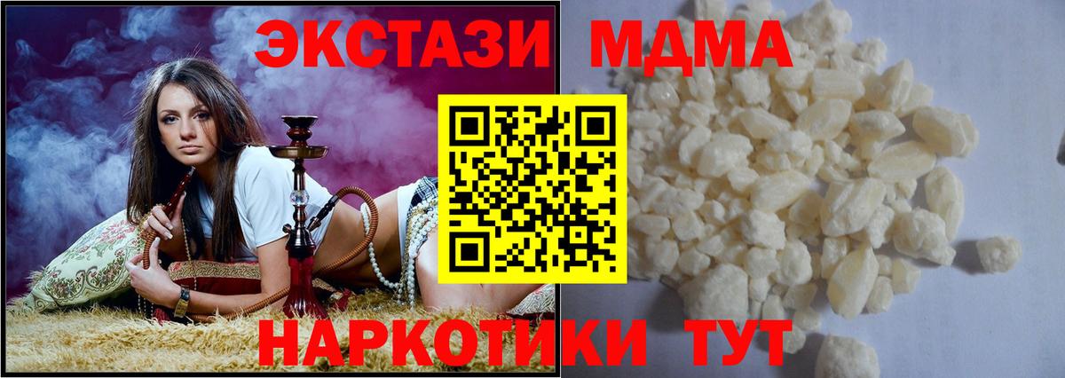 Бердск  MDMA кристаллы  Вход с VPN  MDMA  МДМА молли 
