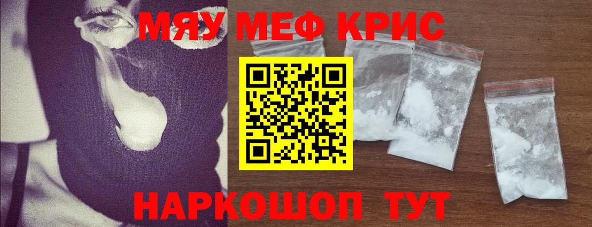 купить наркотик  Мефедрон VHQ  Вход с VPN  МЯУ-МЯУ  Бердск  Меф 
