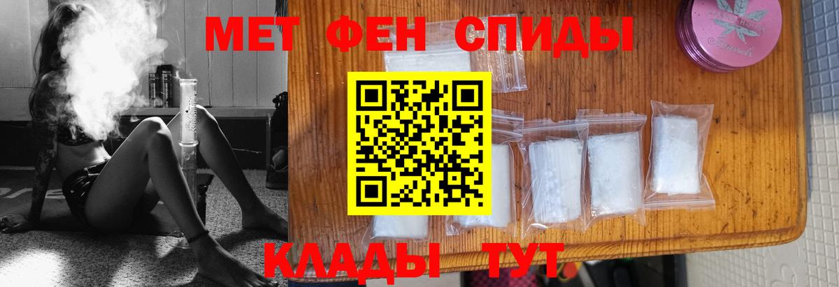 МЕТАМФЕТАМИН мет Бердск