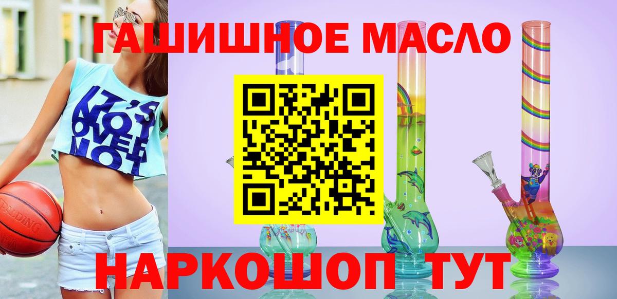 Бердск  ТГК вейп с тгк  продажа наркотиков  Дистиллят ТГК вейп с тгк  Вход с VPN 